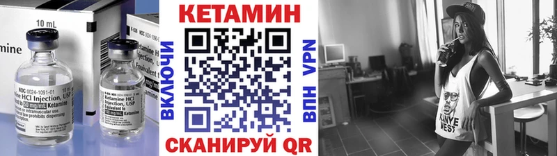 что такое   Нязепетровск  Кетамин VHQ 